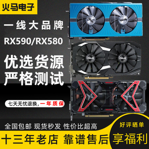 精品拆机华硕RX590GME 8G电竞588显卡网吧拆机电脑独立台式游戏卡