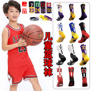 高帮数字篮球袜成人儿童专业运动袜子詹姆斯科比欧文高筒毛巾球袜