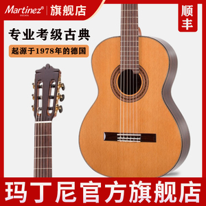 【玛丁尼官方旗舰店】martinez马丁尼古典吉他MC-58C单板全单128C