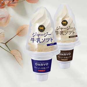 日本进口ohayo浓郁牛乳冰淇淋火炬筒 网红牛奶咖啡蛋筒雪糕冰激凌