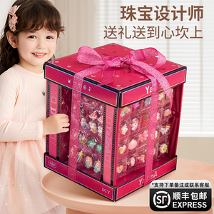 儿童女孩生日礼物女童玩具3一9岁手工6梦幻公主5小女生8首饰盒diy