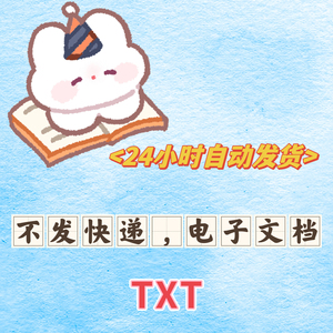 春色寄情人 原著小说txt 陈麦冬庄洁 李现同款 电子书版素材