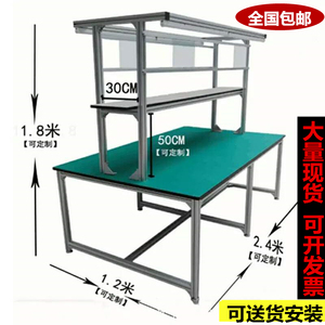 防静电工作台铝合金型材工作台车间操作台维修检验桌工厂打包桌子