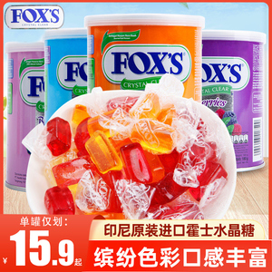 FOXS水晶糖薄荷糖印尼进口雀巢霍士糖福克斯水果糖硬糖小时候零食