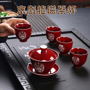 主人杯陶瓷大号红色创意京剧脸谱功夫茶杯套装家用礼品茶具品茗杯