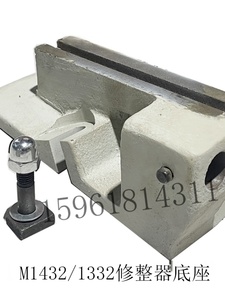 上海机床厂M1432砂轮修整器1332B金刚石修正笔座螺丝外圆磨床配件