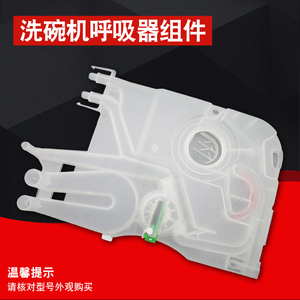 美的洗碗机WQP8-W3906B-CN/WQP6-W3604-CN/WQP8-W3907-CN呼吸器