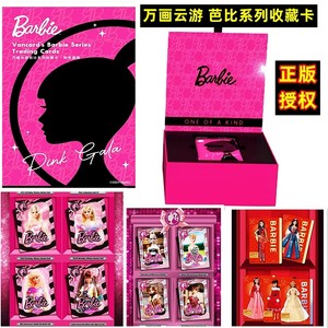 正版万画云游芭比系列收藏卡原盒芭比娃娃粉色盛典卡PinkGala限编
