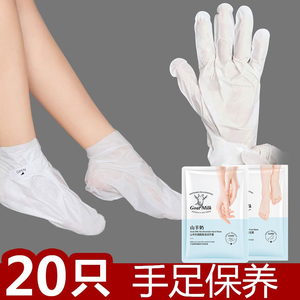 孕妇可用手膜脚膜套装哺乳期手摸足膜保湿护手霜保养嫩白 手套
