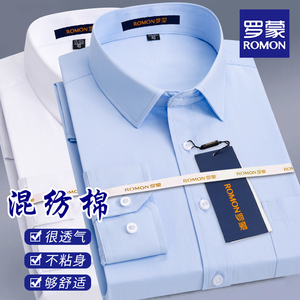 罗蒙男士衬衫长袖商务正装职业寸上班面试修身蓝色白衬衣短袖工服