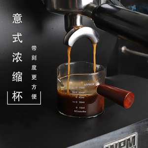 espresso咖啡浓缩萃取杯玻璃小量杯小奶盅oz盎司杯shot刻度杯木柄