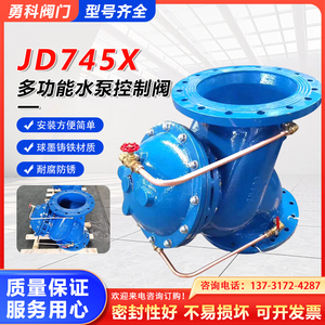 JD745X多功能水泵控制阀 防水锤倒流止回阀 水利控制阀厂家DN200