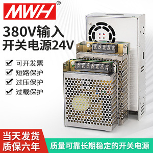380v转24v开关电源直流电源盒变12v高频变压器SV-35/50/120