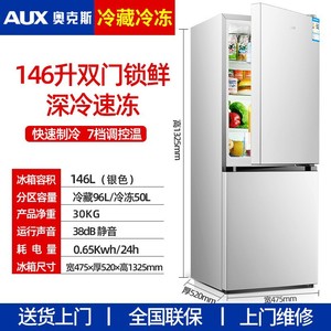 京东官方旗舰店官网AUX/奥克斯双门三门小型中性小冰箱冷藏冷冻电