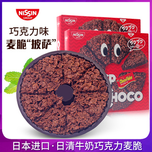 日本进口日清nissin牛奶巧克力脆麦脆批派威化饼干 薄脆饼干零食