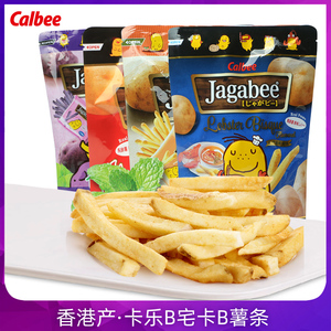 香港卡乐比薯条 calbee宅卡B紫色原味薯条三兄弟香辣味膨化小零食