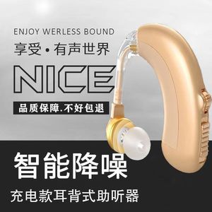 邦力健正品助听器老人可充电6070岁大功率耳背式声音放大器无噪音