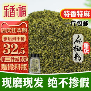 青胡椒粒 青胡椒粒品牌 价格 阿里巴巴