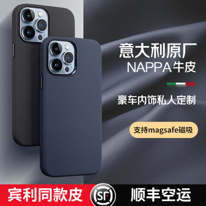 适用苹果iphone15/14/13/12promax手机壳新款磁吸全包防摔简约个性mini进口纳帕牛皮magsafe真皮plus保护套男