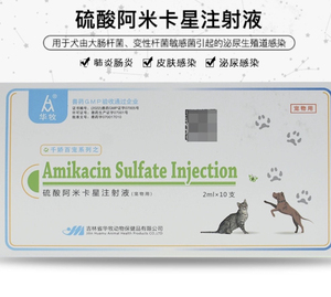 兽药用硫酸阿米卡星注射液犬猫乌龟鱼肺炎肠炎皮肤感染宠物药品