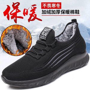 老北京布鞋男棉鞋健步鞋加绒保暖防滑大码464748爸爸运动棉鞋冬季