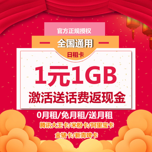 移动电信4g纯流量上网卡无限流量靓号不限速联通大王卡手机号卡