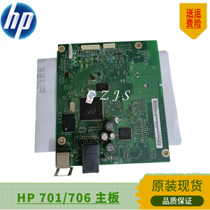 原装惠普HPM701n主板 hpm701A 706N接口板 HPM435打印板网络板