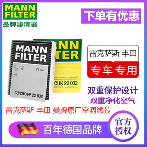 适配丰田卡罗拉雷克萨斯ES200 ES260 ES300h RX200曼牌空调滤芯格