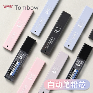 Tombow蜻蜓日本 mini自动铅笔芯进口小巧活动铅芯不易断0.5mm HB/2B便携自动铅芯