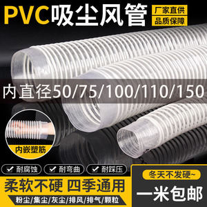 德睿PVC工业吸尘管100/110/150除尘管道伸缩透明风管塑料波纹软管