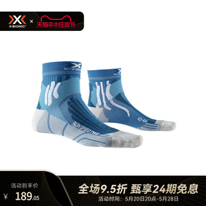 X-SOCKS 速跑二代技术系列运动袜 竞技专业越野登山篮球跑步袜