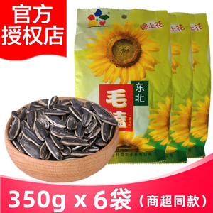 锦上花毛嗑葵花子350g*6袋 东北特产五香味葵花籽瓜子年货零食