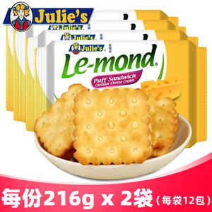 茱蒂丝马来西亚进口零食品雷蒙德乳酪柠檬夹心芝士饼干送女友礼物