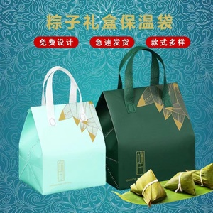 新款端午节粽子包装盒礼盒空盒保温袋铝箔手提创意礼品盒订制logo