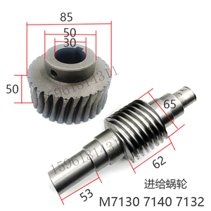 平面磨床配件M7130 M7132 M7140进给蜗轮蜗杆 7130球铁涡轮31齿