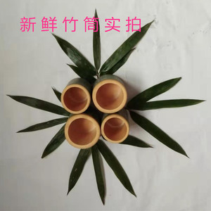 纯天然新鲜竹子现做竹碗竹杯 竹筒饭竹筒 蒸菜蒸饭鲜竹筒 可定做
