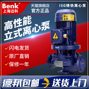 上海边科IRG立式管道离心泵380v铸铁工业用暖气热水循环增压水泵