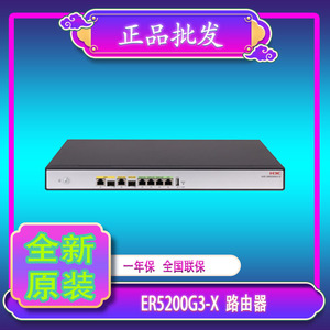 华三H3C ER5200G3-X GR5200全千兆企业级多WAN口有线网络路由器