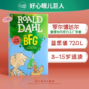 吹梦巨人 好心眼巨人 英文原版小说书THE BFG Roald Dahl罗尔德达尔 圆梦巨人 儿童文学桥梁书故事书 720L 8-15岁 又日新