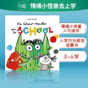 Anna Llenas：The Colour Monster Goes to School 情绪小怪兽去上学 低幼亲子 学前启蒙绘本 平装 英文原版 3-6岁【又日新】