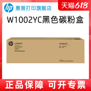 HP惠普原装W1002YC粉盒黑色硒鼓适用M72625dn M72630dn打印机复印机72625粉盒 墨粉盒