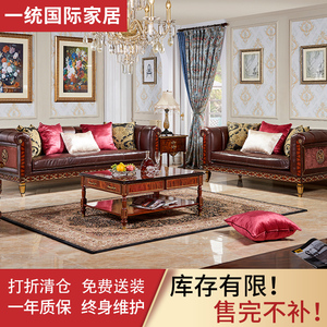 一统国际家居 大户型客厅沙发  欧式皮沙发组合 头层牛皮真皮沙发