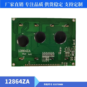 12864ZA LCD 中文字库  12864液晶屏模块5V 并口串口 ST7920控制