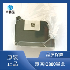 FOL13B惠普墨盒IQ800黑色快干墨盒手持喷码机打码机专用HP45