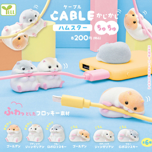日本正版YELL 第3弹 植绒仓鼠咬线器扭蛋 荷兰鼠玩具摆件生日礼物