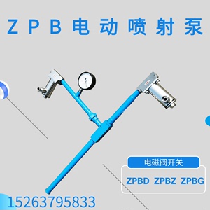 。ZPBG型汽水两用喷射泵 SBS-II电磁阀真空泵电动球阀自动型射流