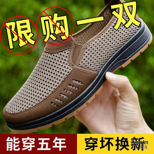 夏季老北京布鞋新款男式透气休闲牛筋底爸爸鞋中老年网眼一脚蹬镂