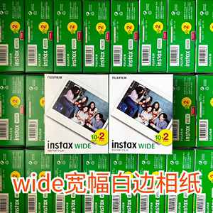 富士拍立得5寸宽幅白边彩虹黑白相纸instax200/210wide300胶底片