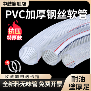 pvc钢丝软管透明加厚耐高温25mm50螺旋1/1.5/2寸塑料防冻真空水管