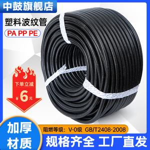 PA尼龙PP防水阻燃螺塑料纹管波纹管穿线软管PE电线电缆保护套线管
